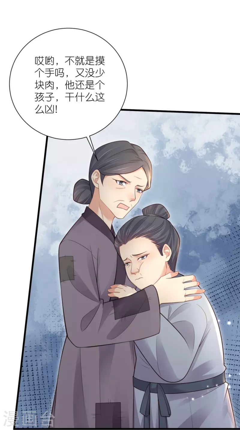 黑莲花学习手册漫画,第117话 她要露出獠牙了1图