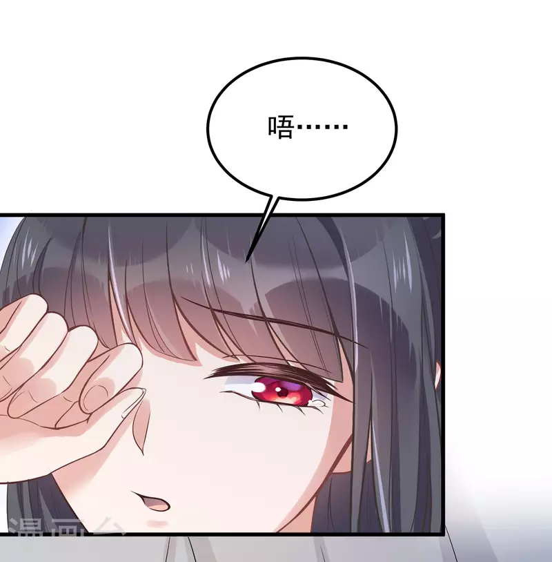 黑莲花学习手册漫画,第5话 孤男寡女彻夜未归2图