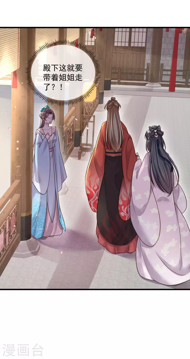 黑莲花学习手册漫画,第43话 季霄吃醋了1图
