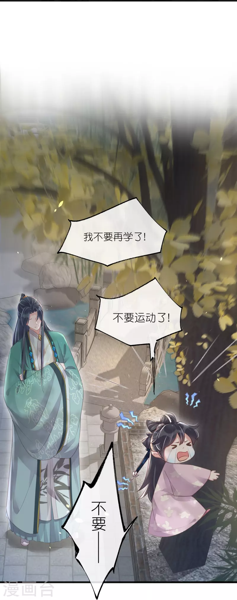 黑莲花学习手册漫画,第62话 明天等我来接你1图