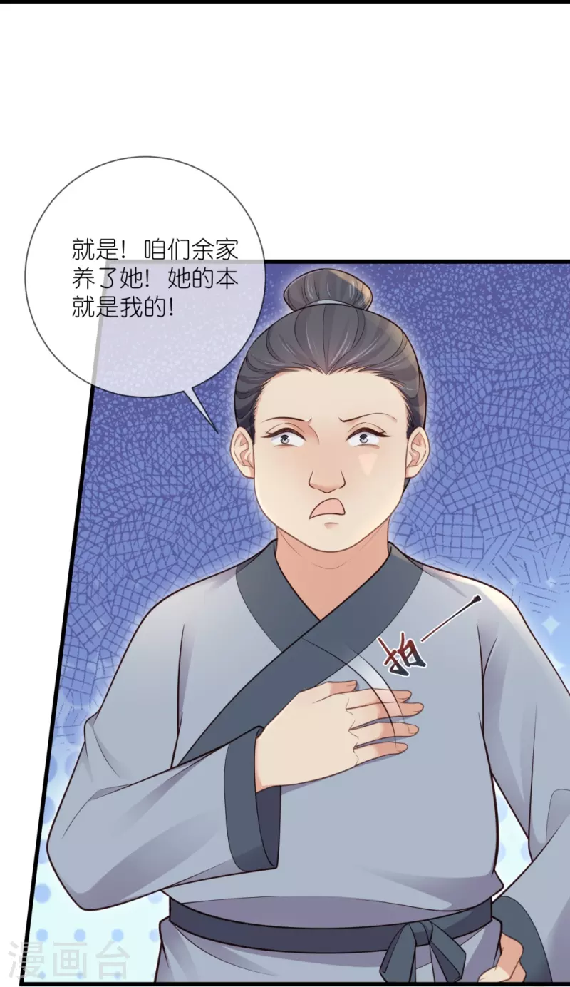 黑莲花学习手册漫画,第117话 她要露出獠牙了2图
