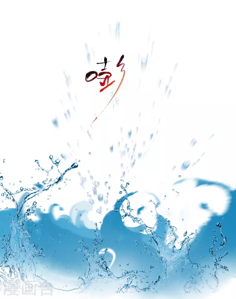 黑莲花学习手册漫画,第53话 羞耻的保命口诀2图