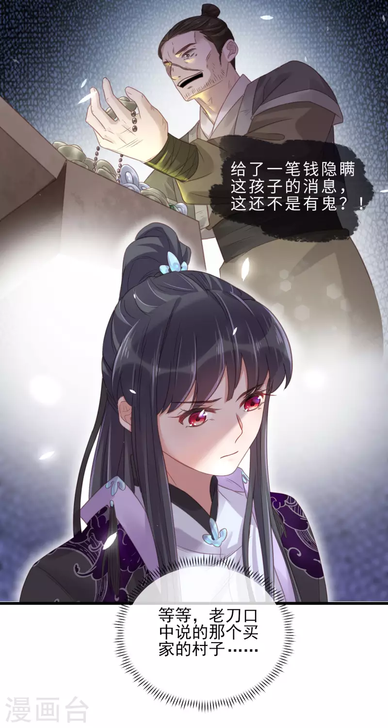 黑莲花学习手册漫画,第26话 敢不敢跟我玩个刺激的2图