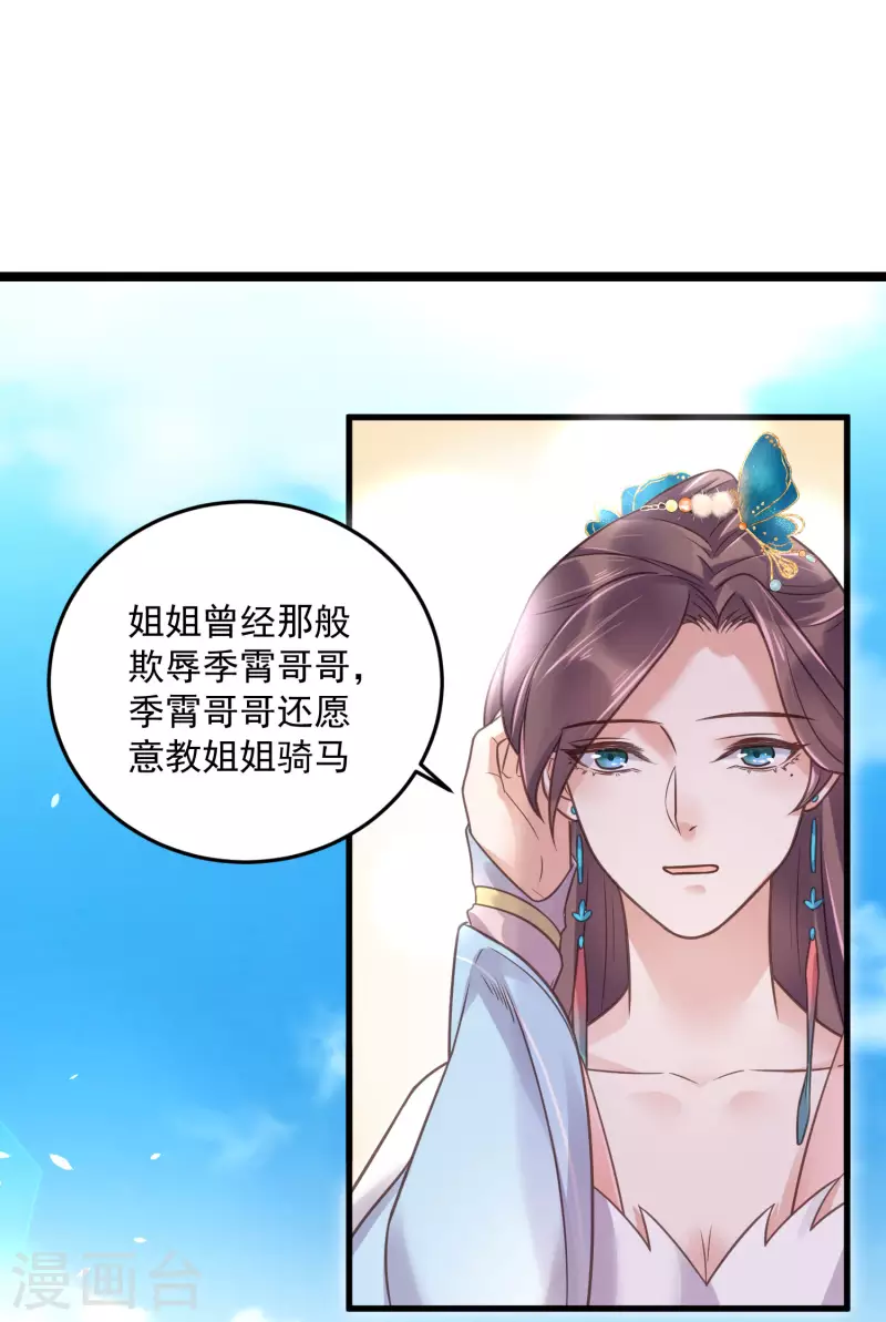 黑莲花学习手册漫画,第41话 糖分超标，甜蜜爆表1图