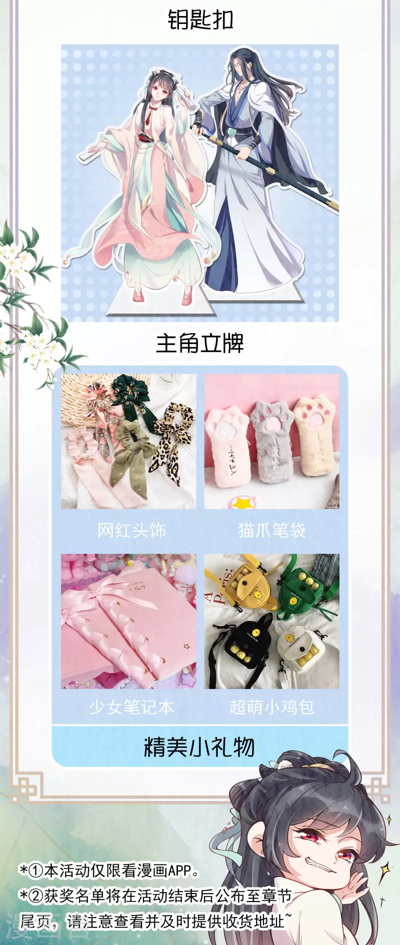 黑莲花学习手册漫画,福利打call活动来啦！1图