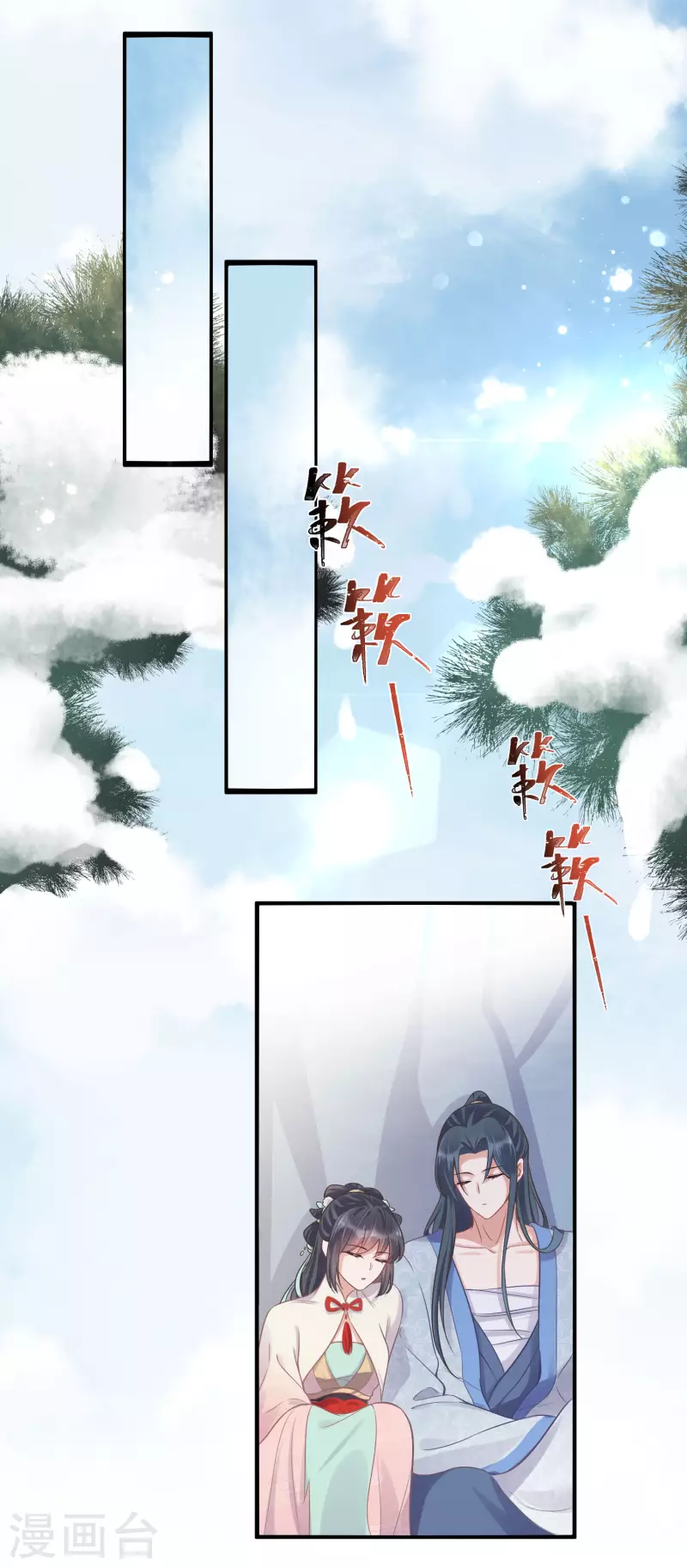 黑莲花学习手册漫画,第5话 孤男寡女彻夜未归1图