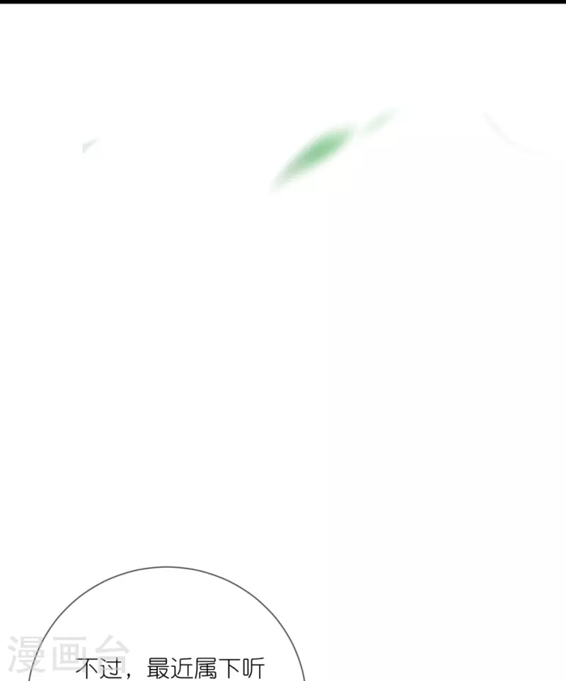 黑莲花学习手册漫画,第117话 她要露出獠牙了1图
