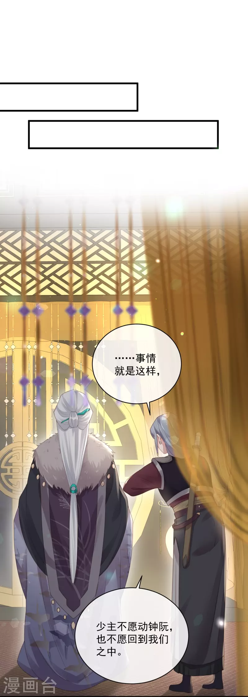 黑莲花学习手册漫画,第55话 平平无奇的推理小能手1图