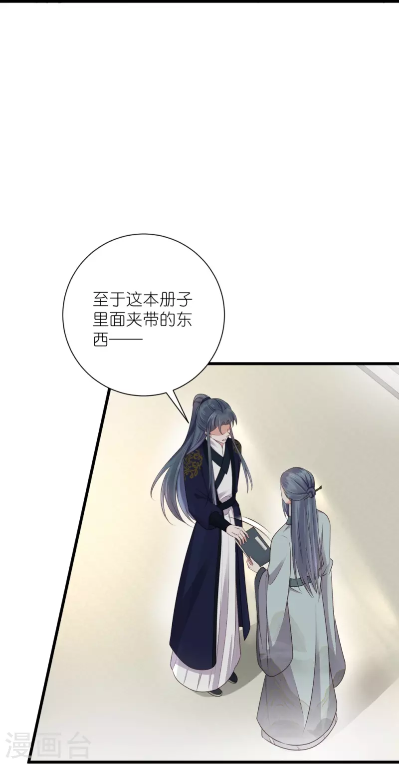 黑莲花学习手册漫画,第99话 你最重要！2图