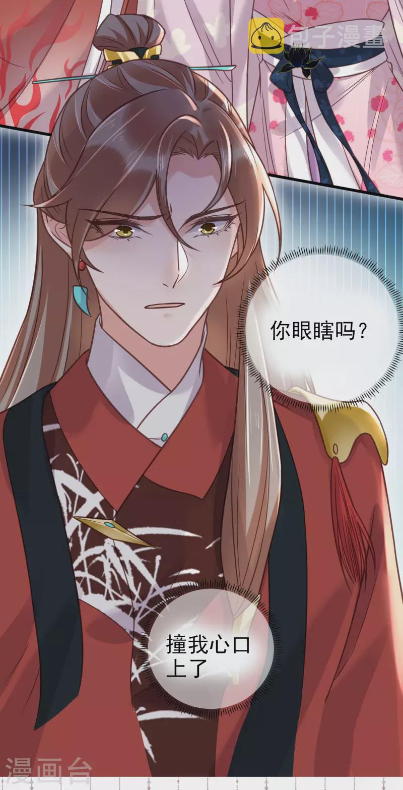 黑莲花学习手册漫画,土味情话大pk，赢取精美好礼1图