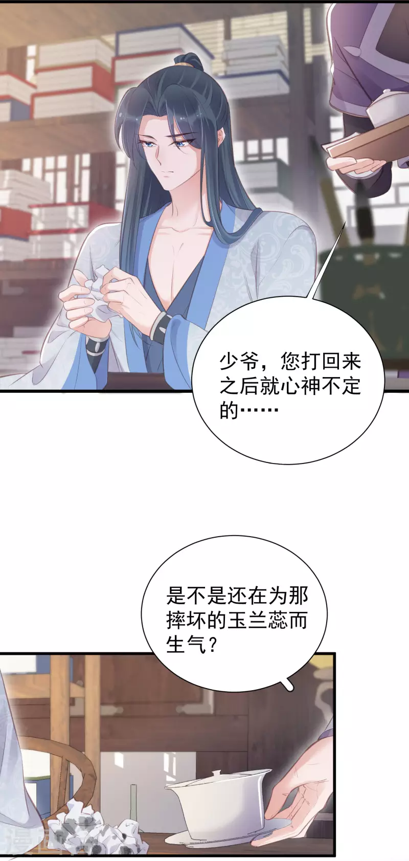 黑莲花学习手册漫画,第14话 那噗通噗通的是少女心啊1图