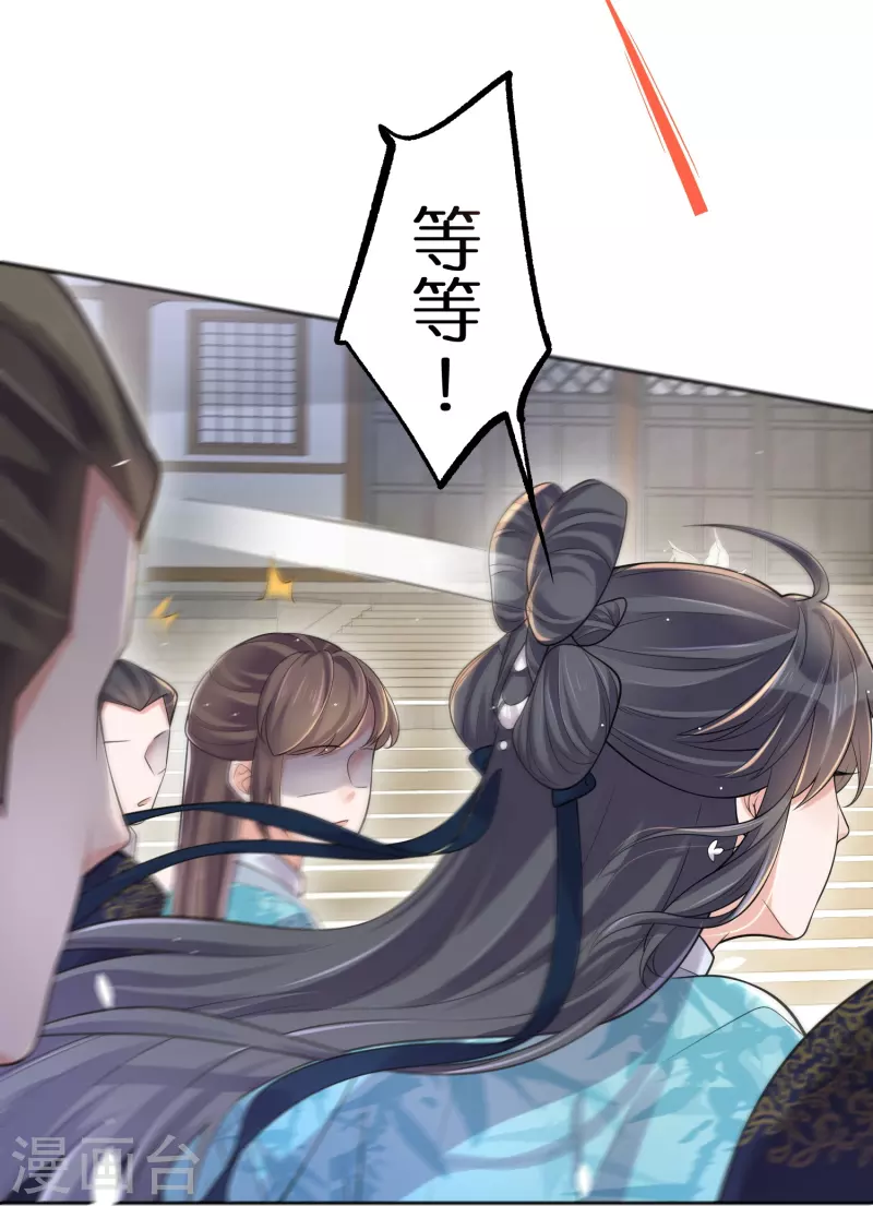 黑莲花学习手册漫画,第98话 惊！他们待在一起一整晚2图