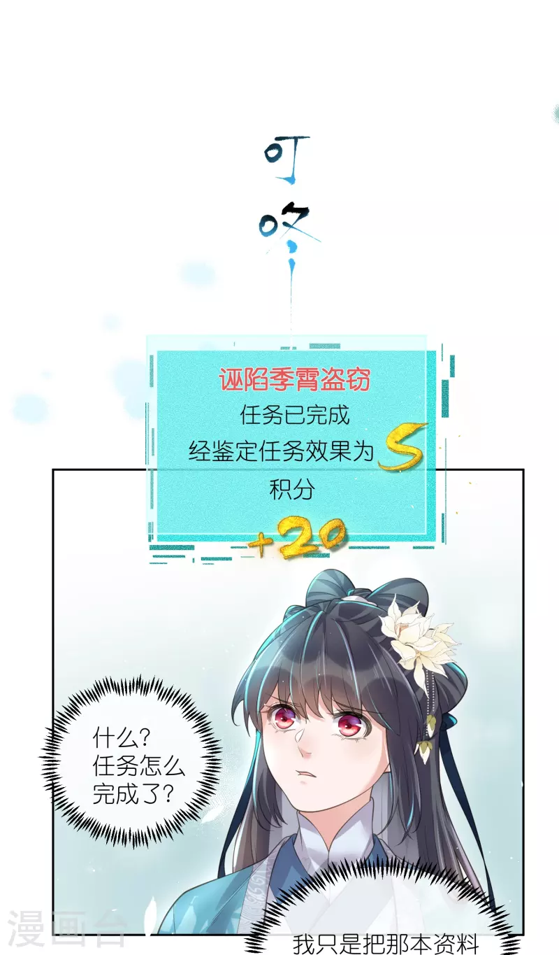 黑莲花学习手册漫画,第98话 惊！他们待在一起一整晚1图