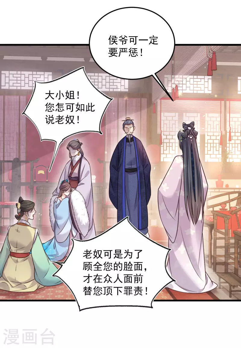 黑莲花学习手册漫画,第46话 老虎不发威当我是喵咪麽1图