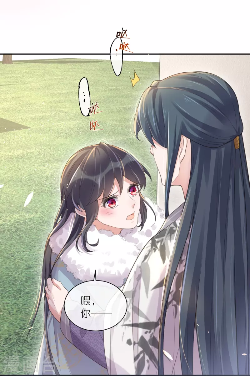 黑莲花学习手册漫画,第115话 你不管我谁管我1图