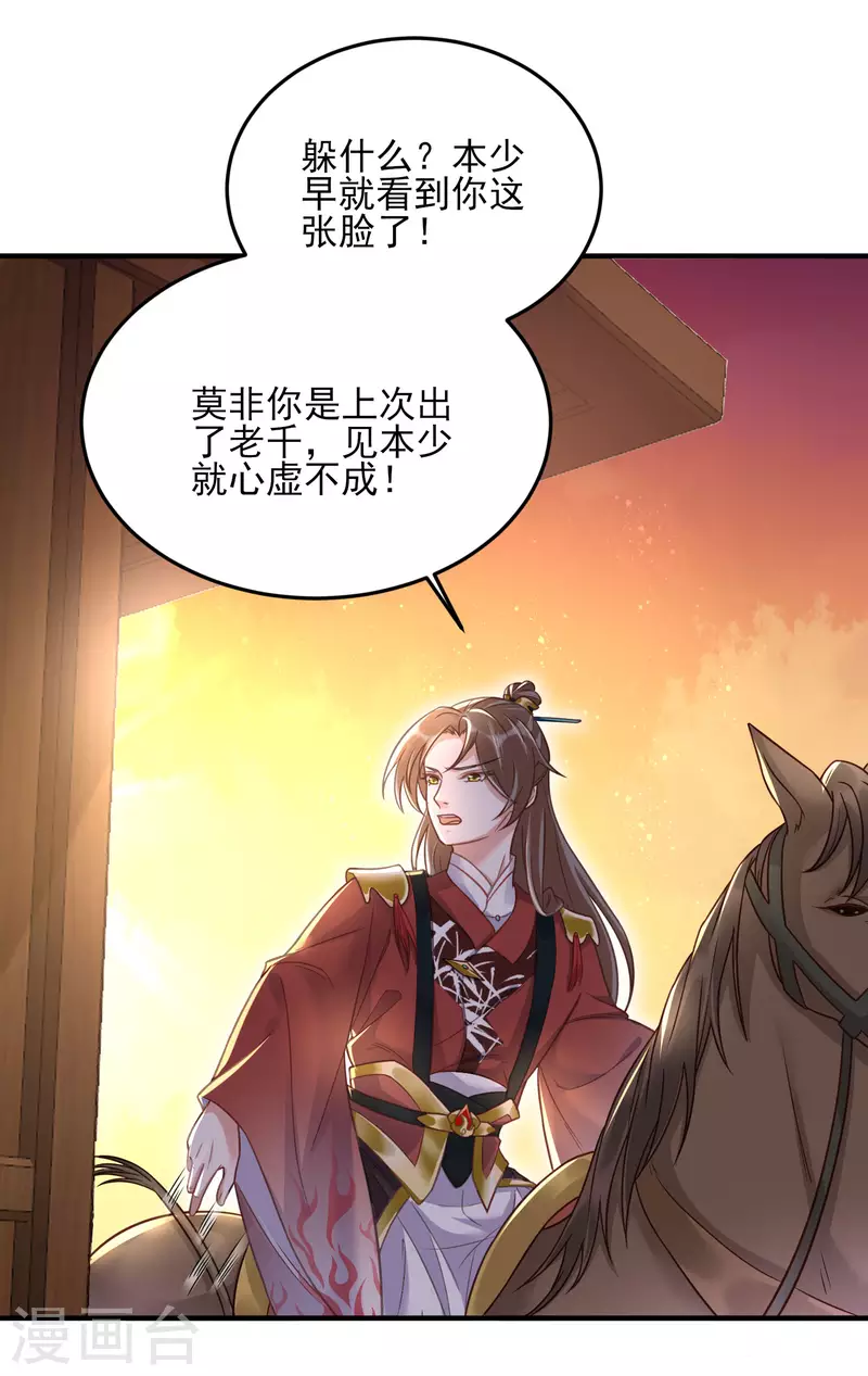 黑莲花学习手册漫画,第32话 我不入男浴池，谁入1图