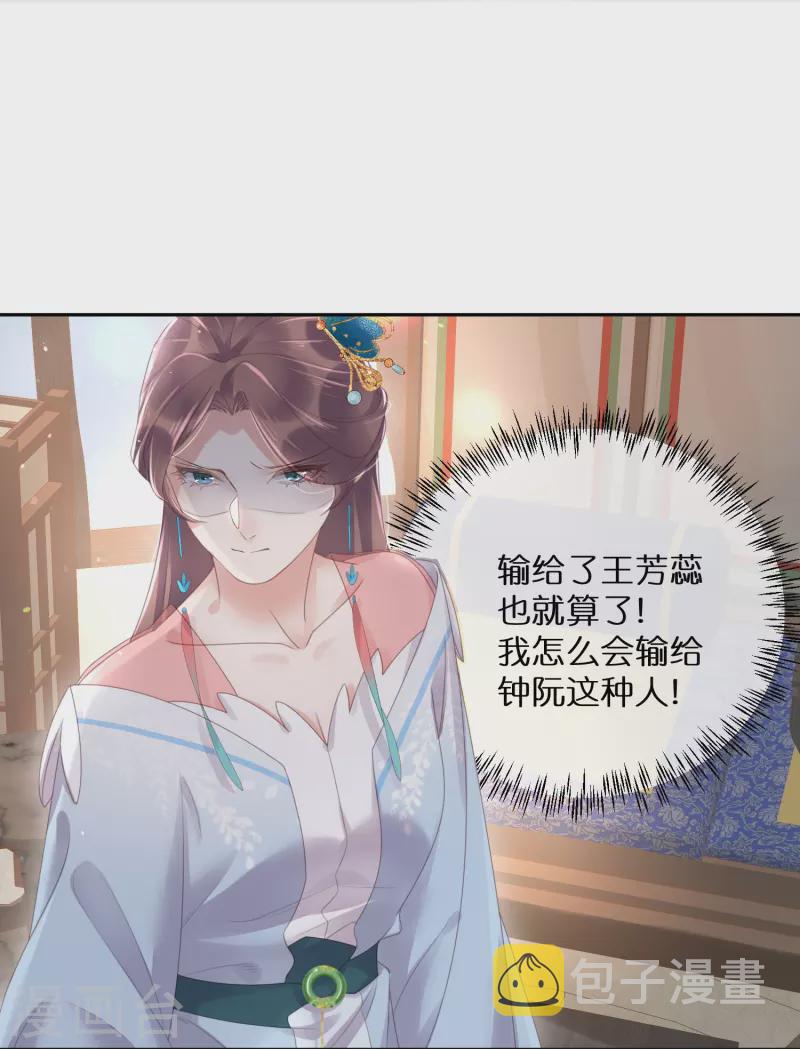 黑莲花学习手册漫画,第59话 考试前一天被禁足1图
