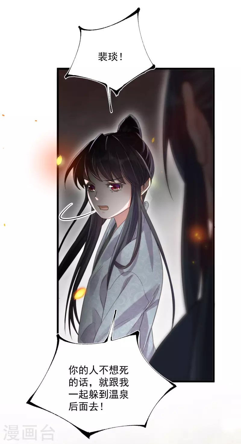 黑莲花学习手册漫画,第35话 别人靠武力，我靠高科技1图