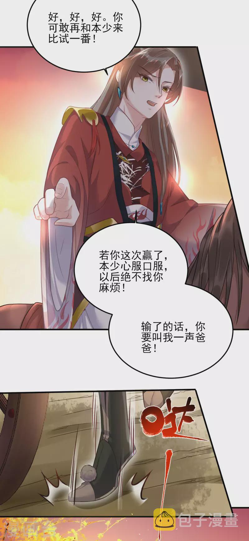 黑莲花学习手册漫画,第32话 我不入男浴池，谁入1图