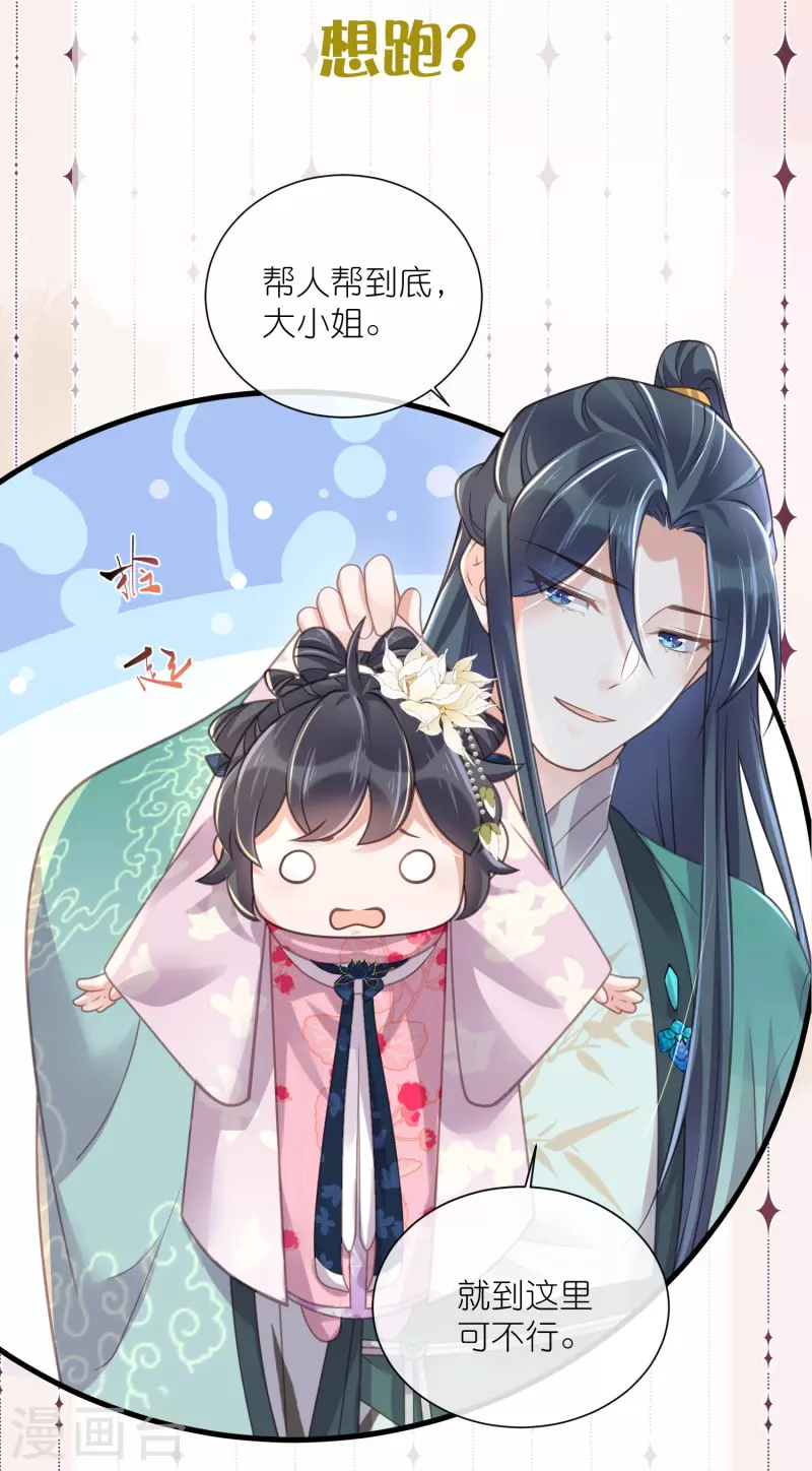 黑莲花学习手册漫画,下一期预告+获奖名单2图