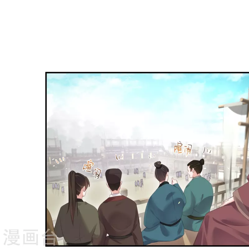 黑莲花学习手册漫画,第66话 大家等着我金榜题名吧1图
