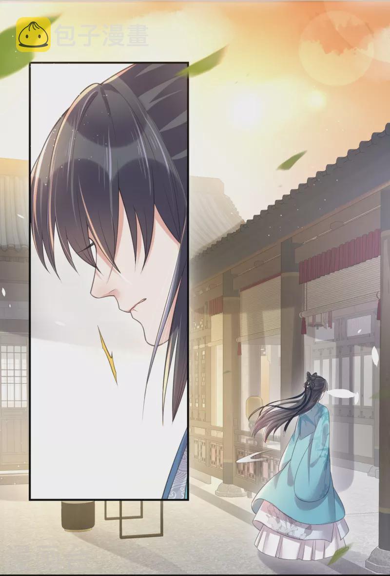 黑莲花学习手册漫画,第94话 请叫我夫子2图