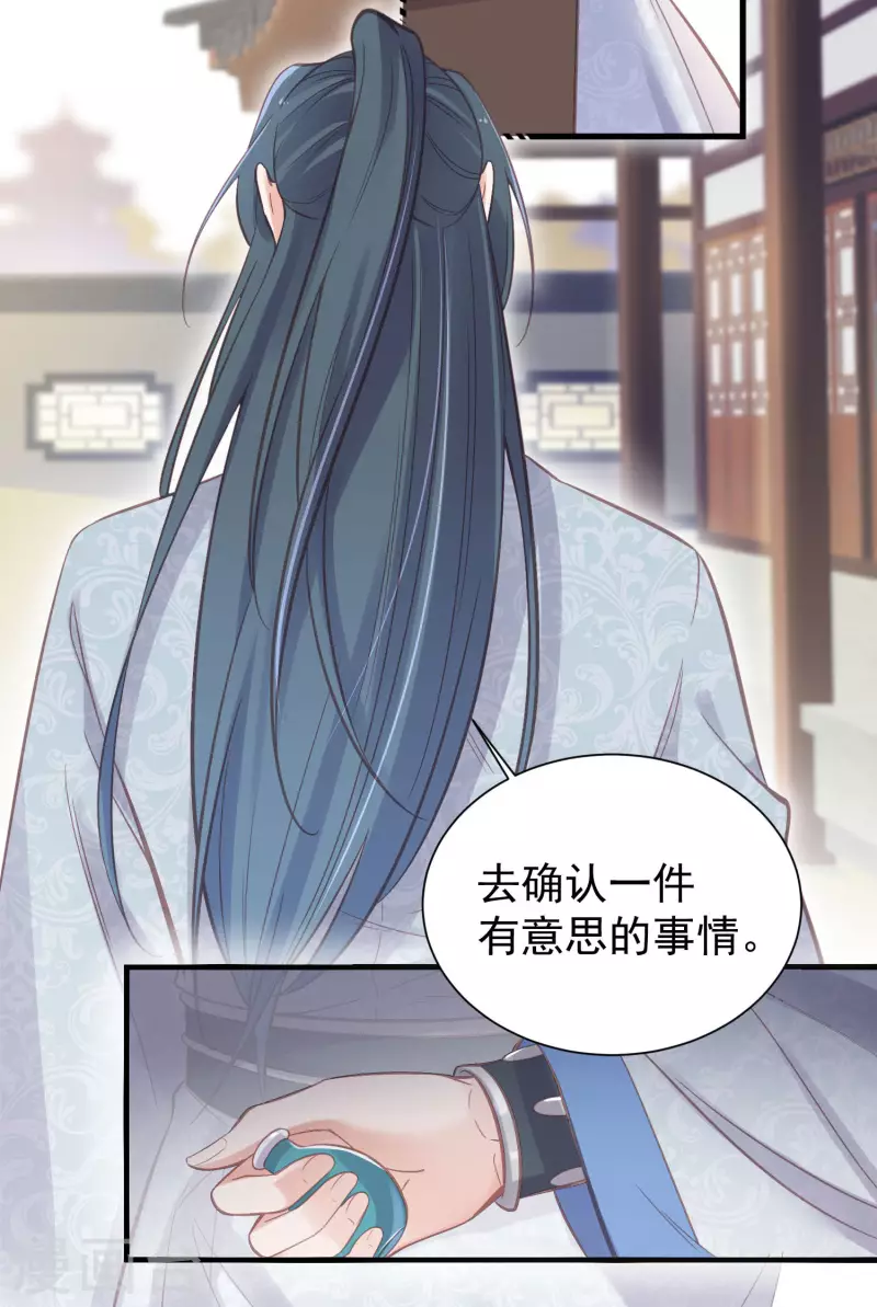黑莲花学习手册漫画,第11话 狗男人趁机壁咚我2图