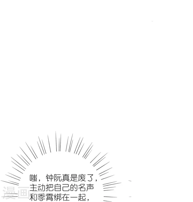 黑莲花学习手册漫画,第99话 你最重要！2图