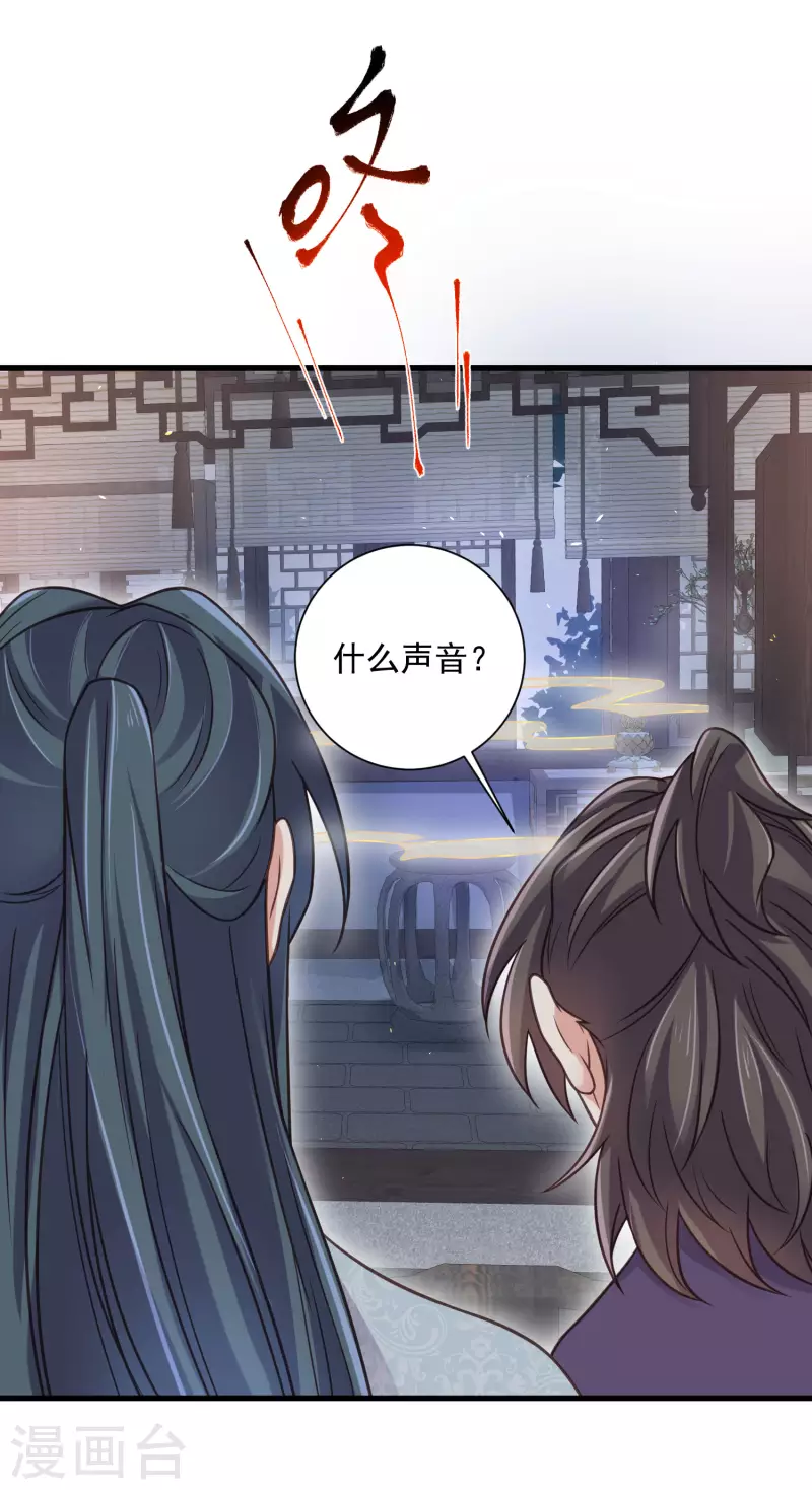 黑莲花学习手册漫画,第42话 少女我们是不是一起泡过澡2图