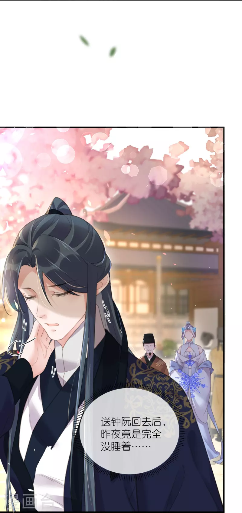 黑莲花学习手册漫画,第74话 初吻来得有点意外2图