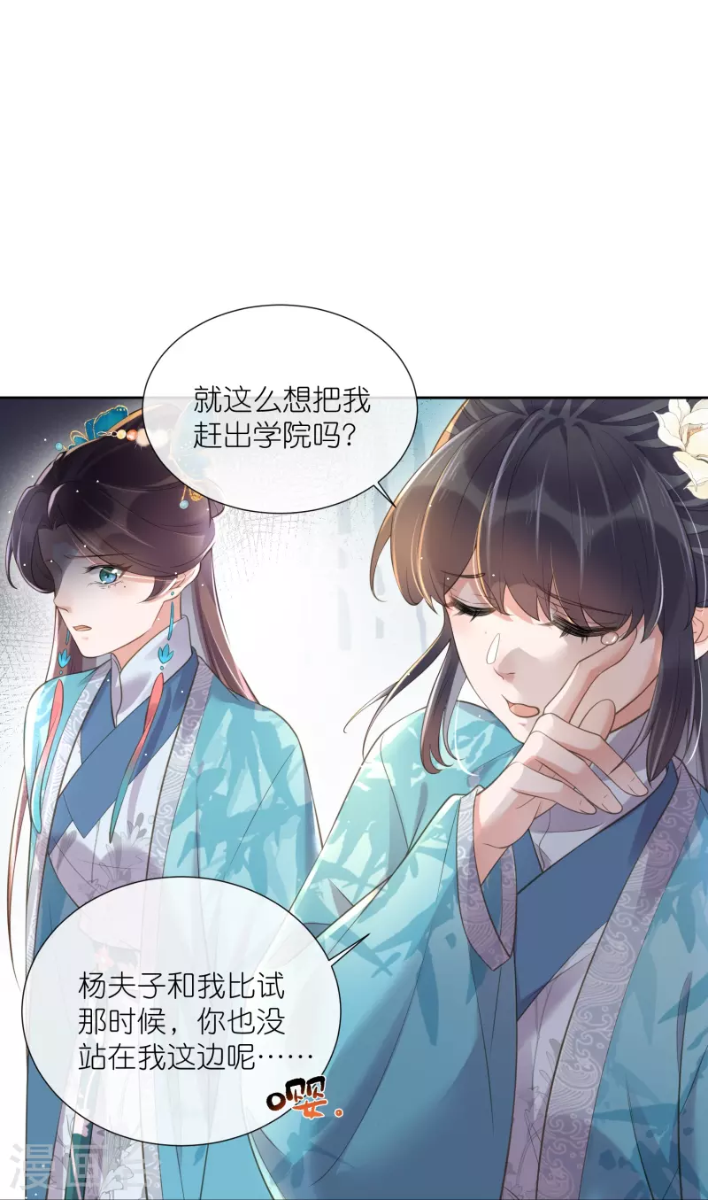 黑莲花学习手册漫画,第98话 惊！他们待在一起一整晚2图
