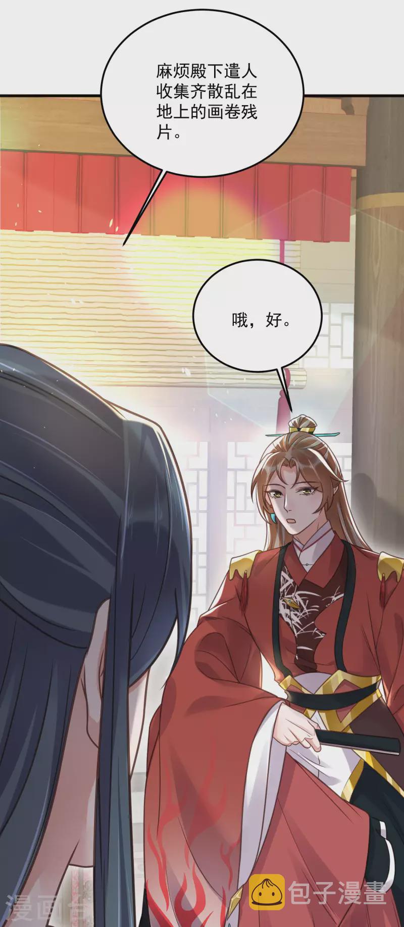 黑莲花学习手册漫画,第45话 小夫妻首度联手gank1图