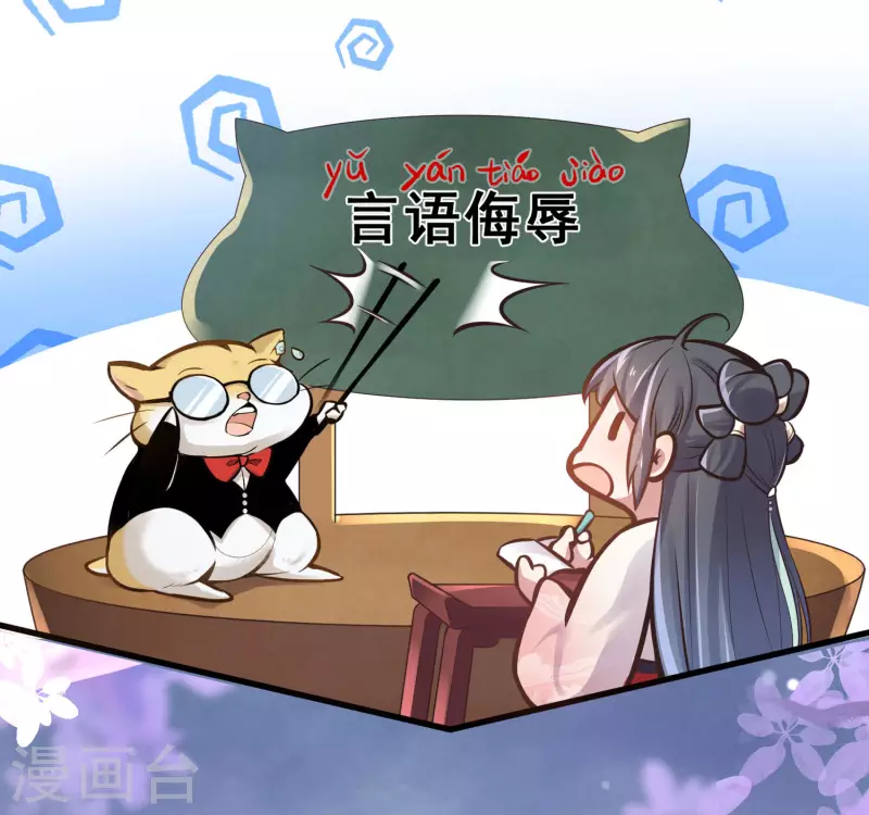 黑莲花学习手册漫画,预告 穿越後，我走上了霸占美少年的巅峰1图