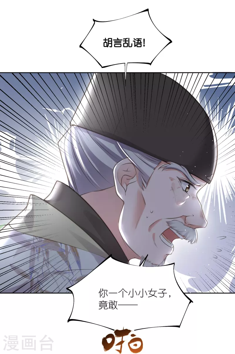 黑莲花学习手册漫画,第84话 数学提高班开课啦2图