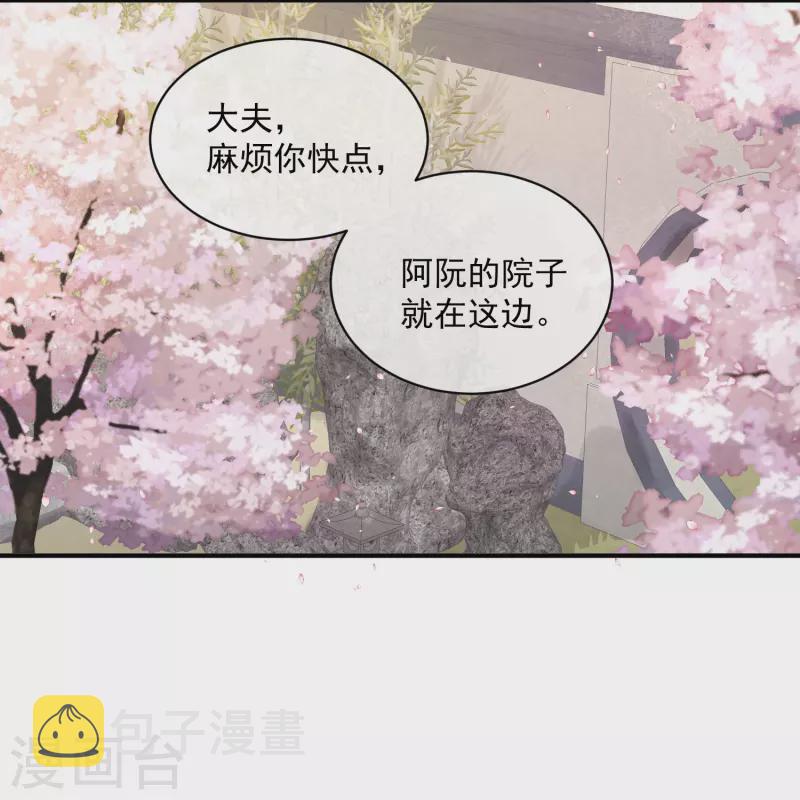 黑莲花学习手册漫画,第56话 考状元不香麽，不要打扰我学习2图