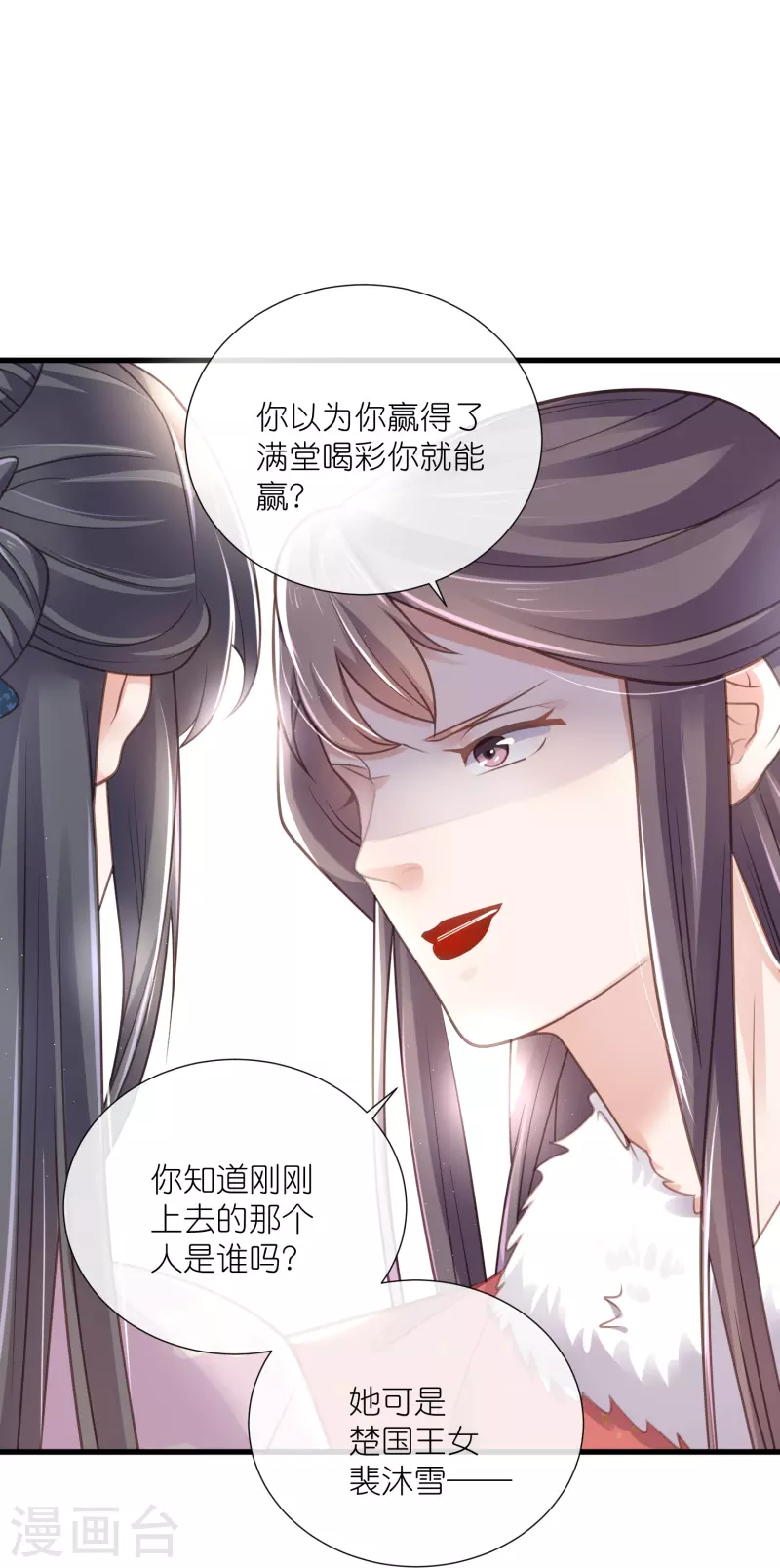 黑莲花学习手册漫画,第64话 礼乐一舞惊艳衆人1图