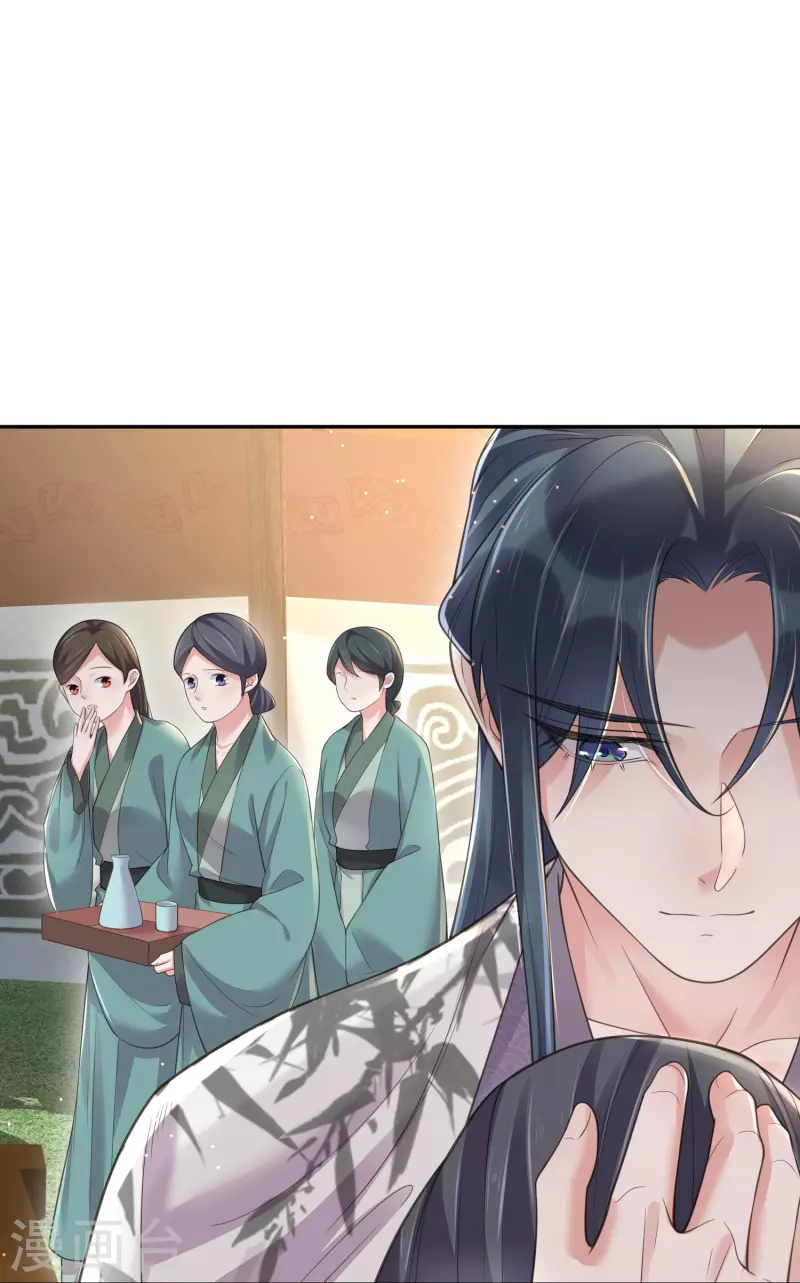 黑莲花学习手册漫画,第115话 你不管我谁管我2图