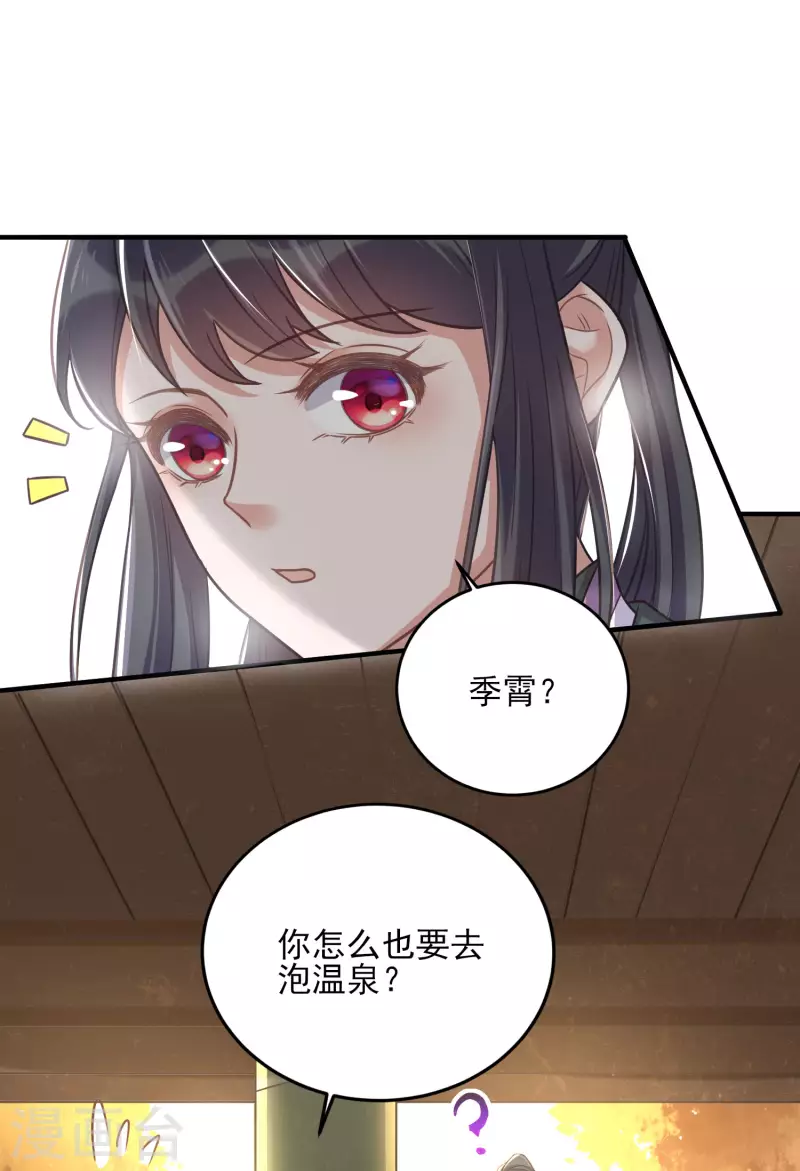 黑莲花学习手册漫画,第32话 我不入男浴池，谁入2图