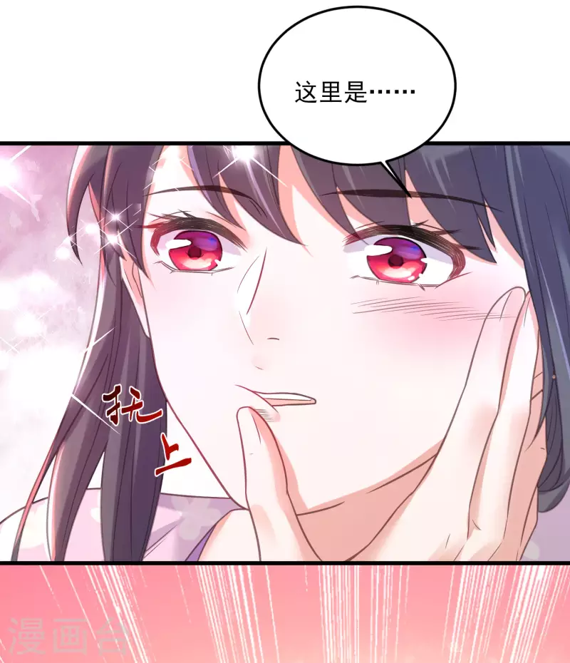 黑莲花学习手册漫画,第24话 逃避虽然可耻但很有用1图