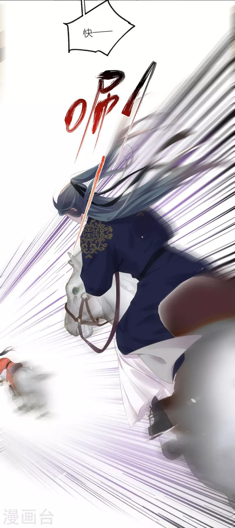 黑莲花学习手册漫画,第68话 不能输！我要赢！2图