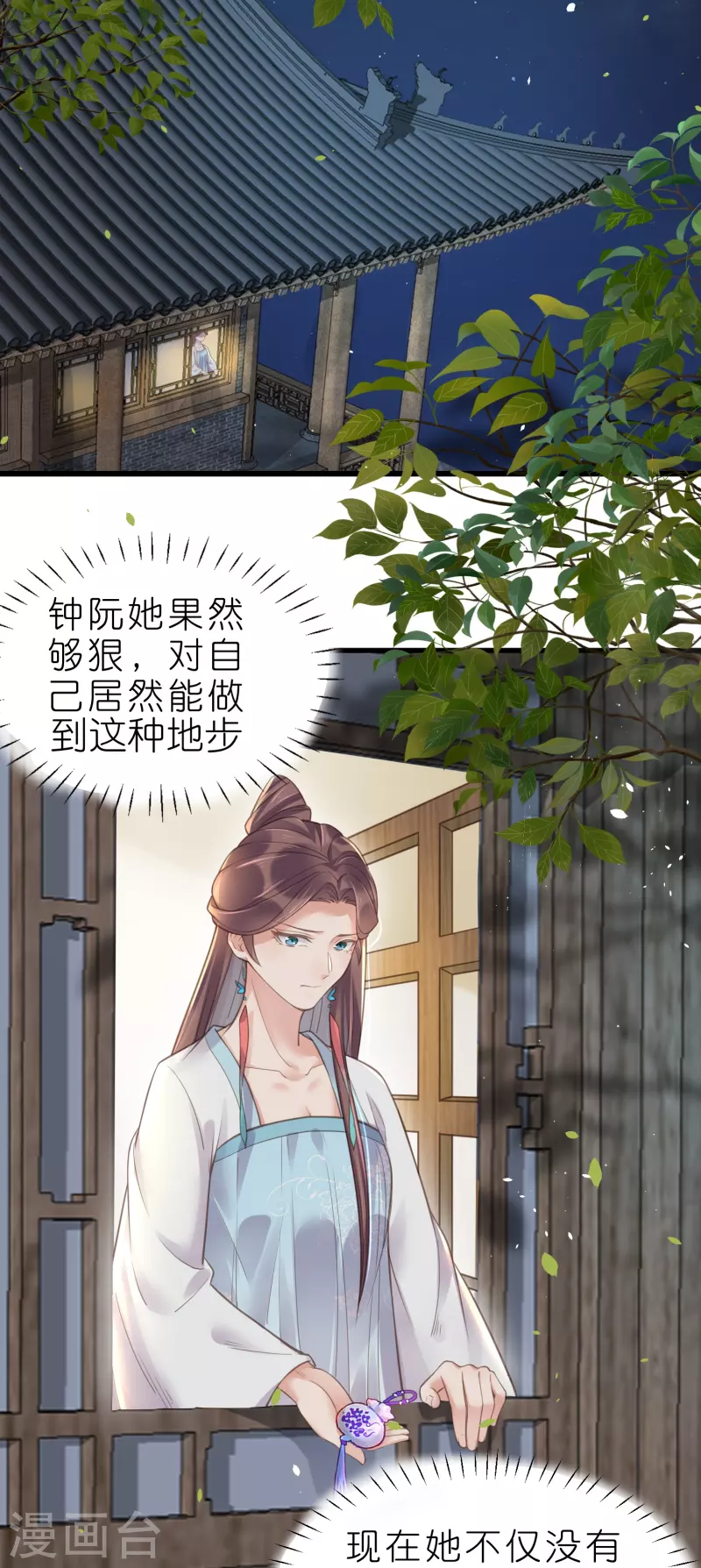 黑莲花学习手册漫画,第70话 关於小姐被抓准姑爷慌张找人那些事1图