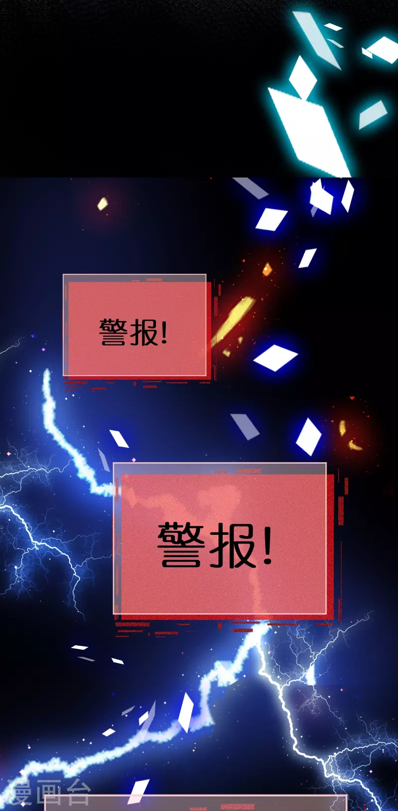 黑莲花学习手册漫画,第90话 听完我的答覆啊，混蛋2图