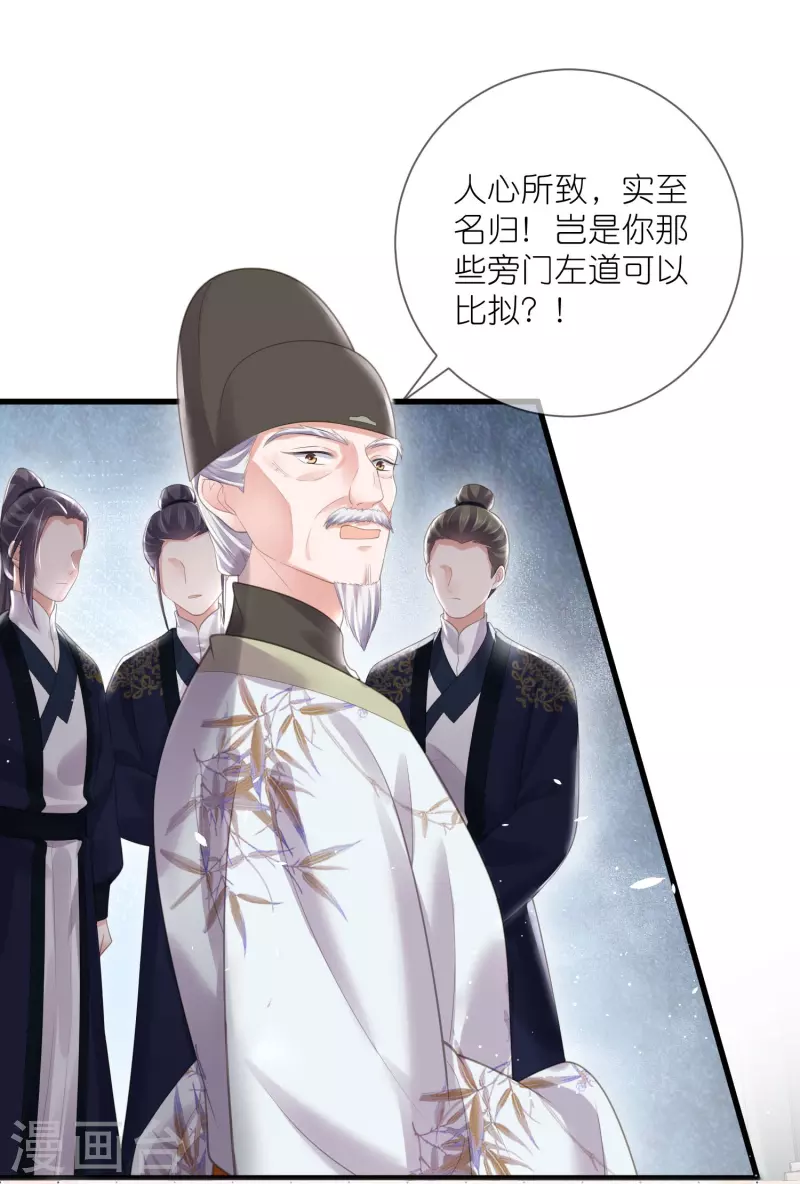 黑莲花学习手册漫画,五一连更，高能剧情预告时间1图