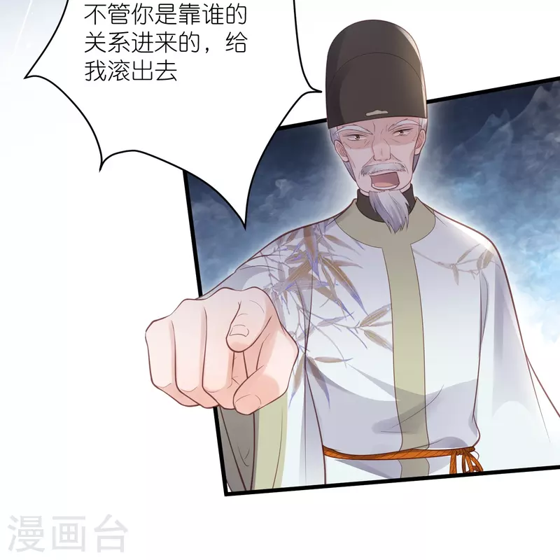 黑莲花学习手册漫画,第82话 大姐头锺阮2图