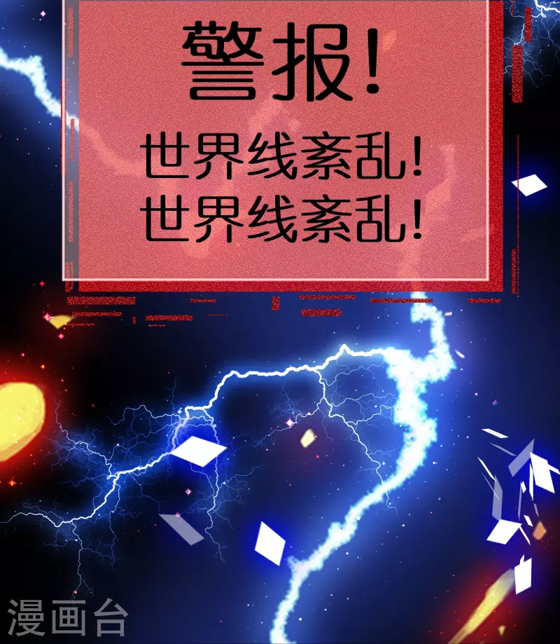 黑莲花学习手册漫画,第90话 听完我的答覆啊，混蛋1图