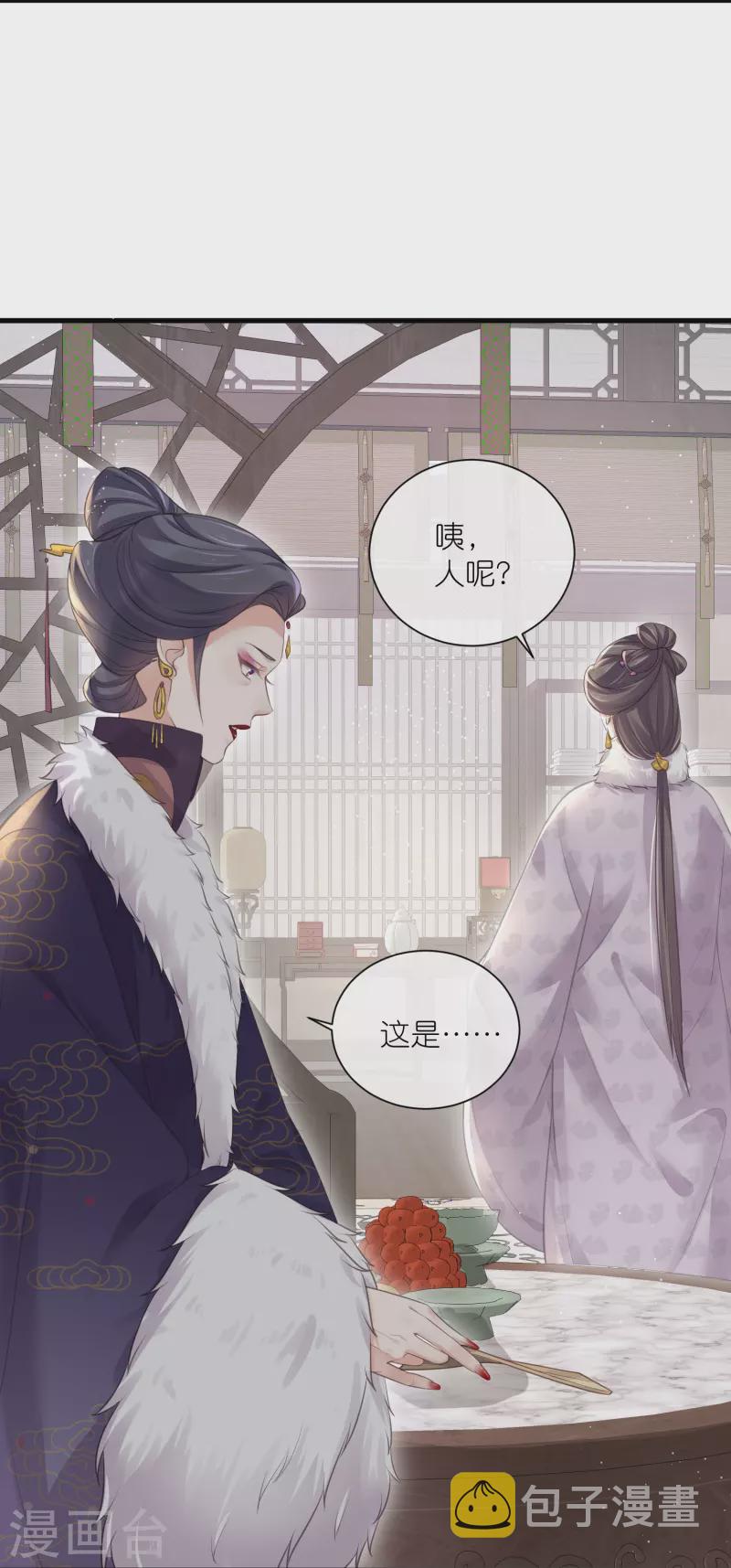 黑莲花学习手册漫画,第62话 明天等我来接你2图