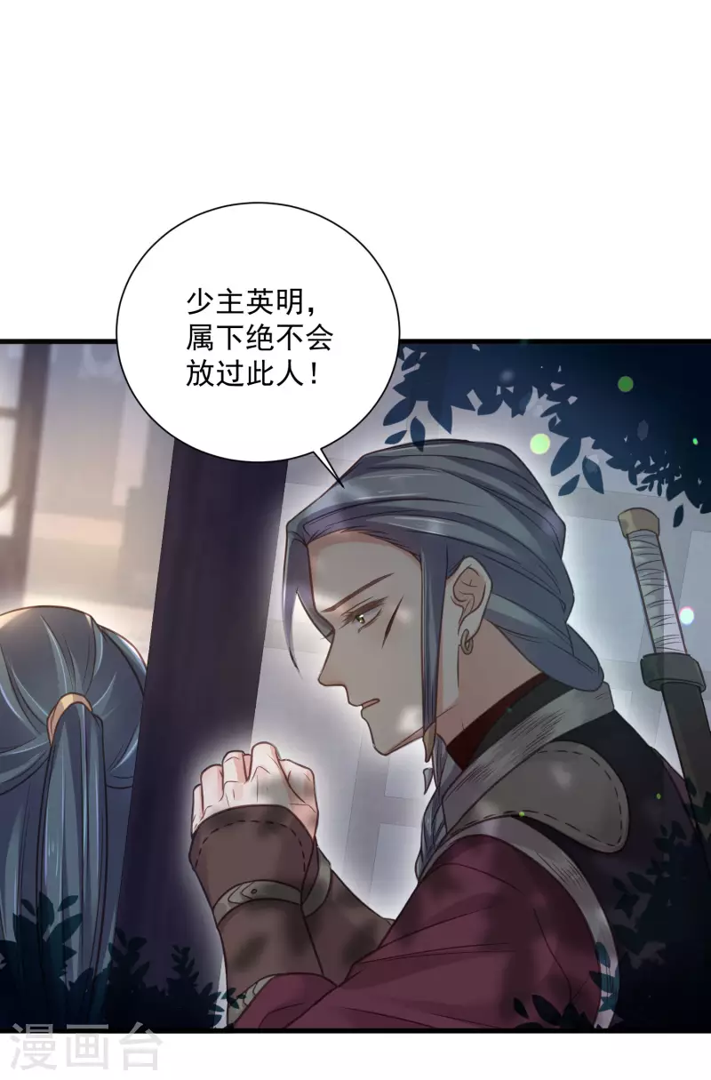 黑莲花学习手册漫画,第42话 少女我们是不是一起泡过澡1图