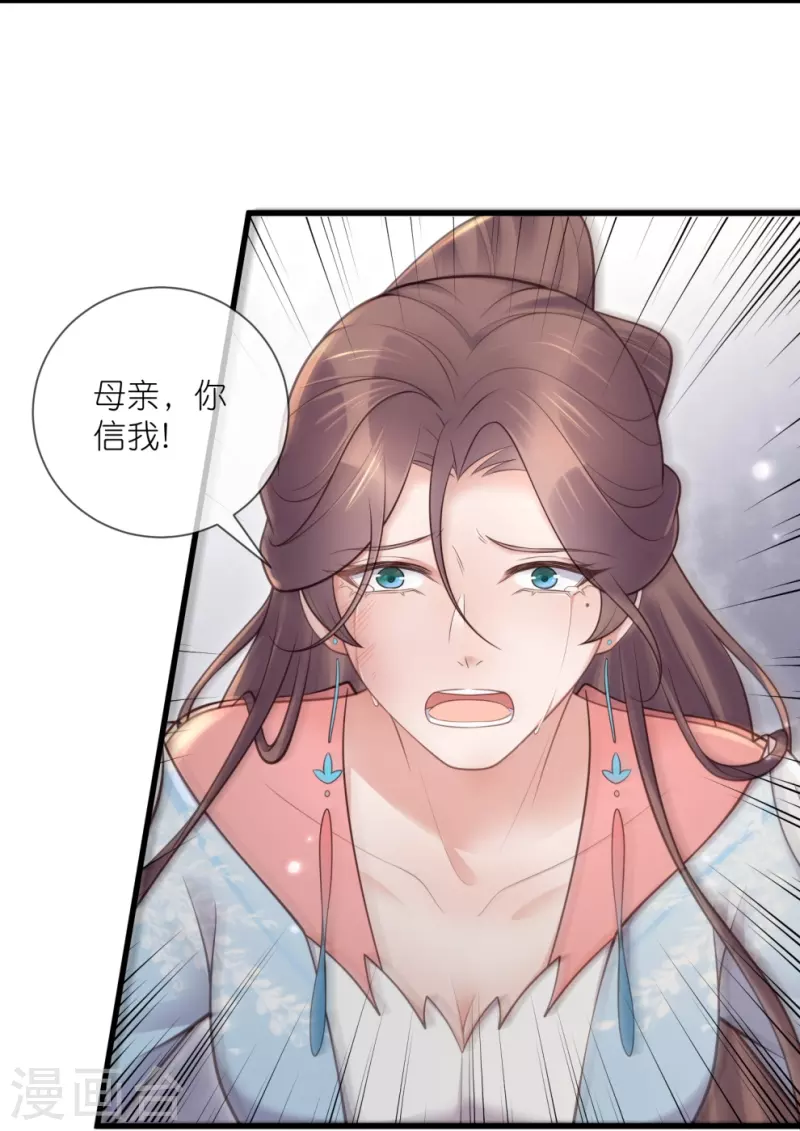 黑莲花学习手册漫画,第120话 恶毒女配要下线！2图