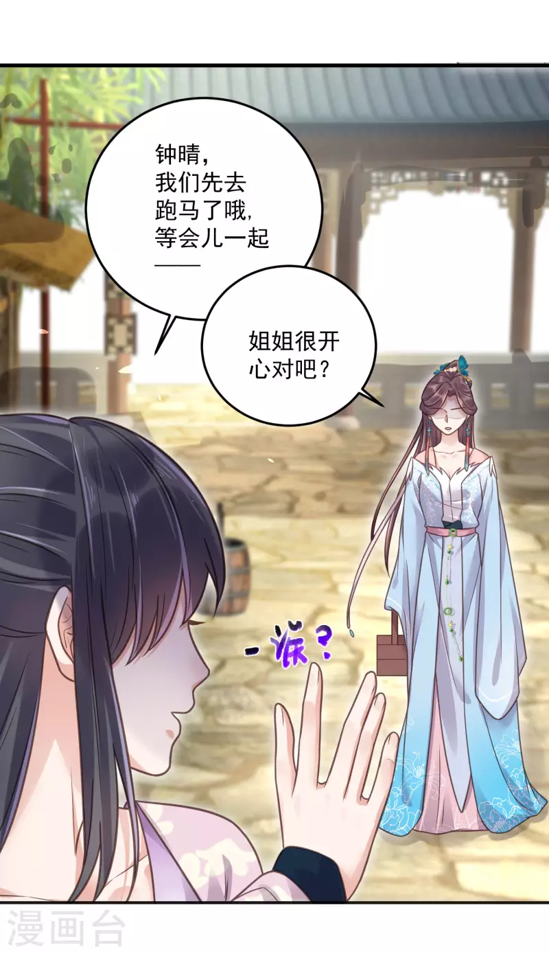 黑莲花学习手册漫画,第41话 糖分超标，甜蜜爆表2图