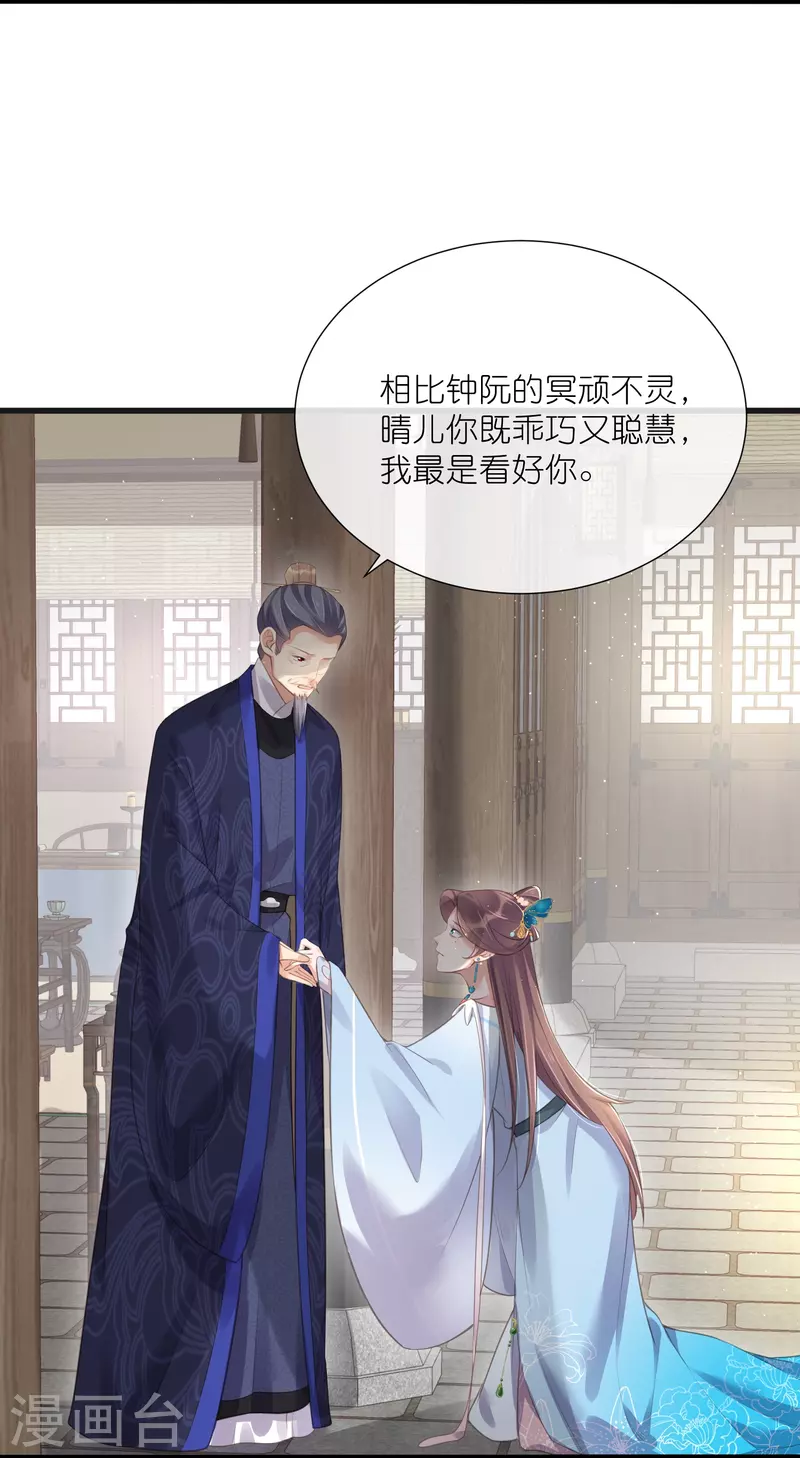黑莲花学习手册漫画,第66话 大家等着我金榜题名吧1图